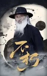 不朽短剧在线观看