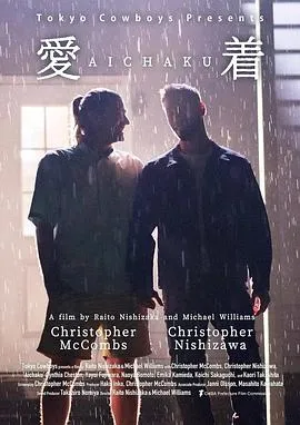 爱着在线观看