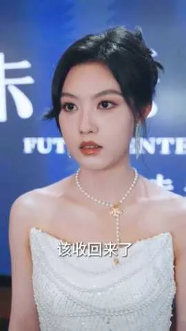 重生后，我选择不再原谅在线观看