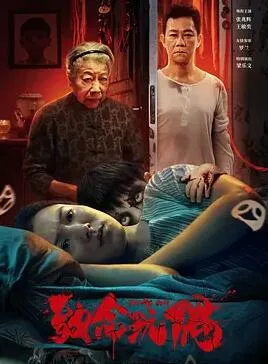 致命玩偶2025