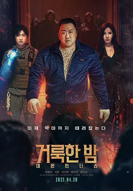 神圣之夜：恶魔猎人在线观看