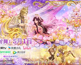 叶罗丽金鎏心在线观看