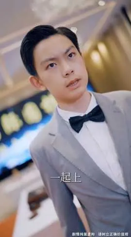 没想到吧姐姐，我就是棋神 在线观看