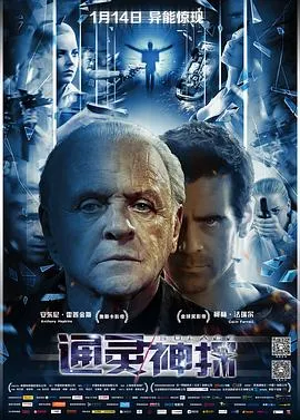 通灵神探[电影解说]