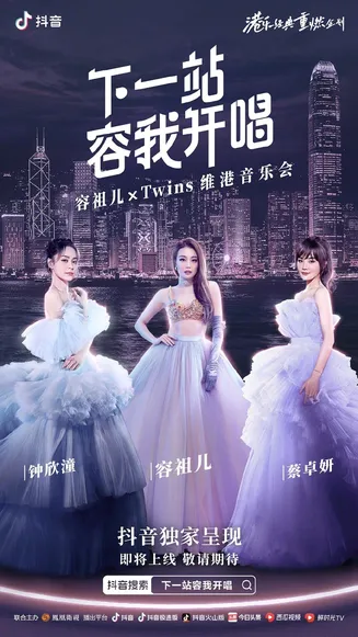 下一站·容我开唱