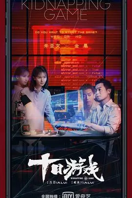 十日游戏[贤哥解说]