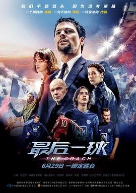 最后一球[贤哥解说]