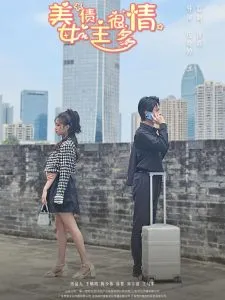 美女债主很多情在线观看