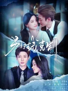 别对我克制在线观看