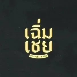 老派男友在线观看