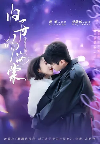 归舟吻海棠在线观看