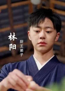 老婆我真是厨神在线观看