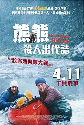 关只熊什么事在线观看
