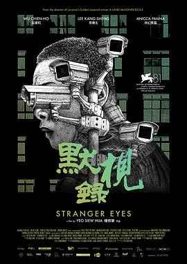默视录在线观看