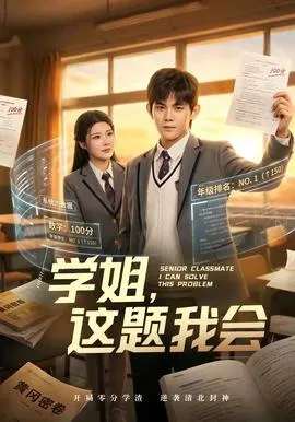 学姐，这题我会在线观看