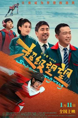 超级望望在线观看