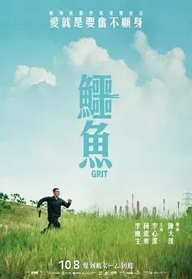 鳄鱼2021[电影解说]