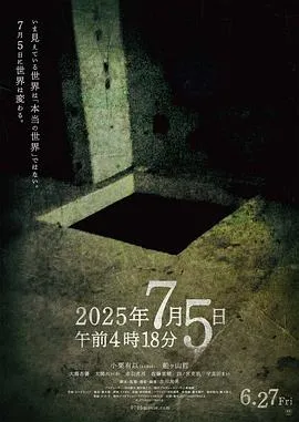 2025年7月5日 午前4時18分