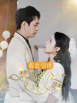 暗撩在线观看