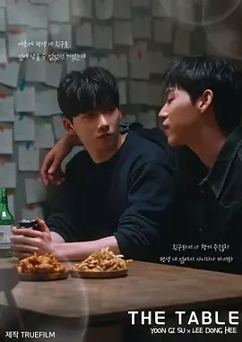 桌子在线观看