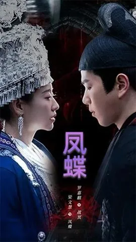 蛊娘在线观看