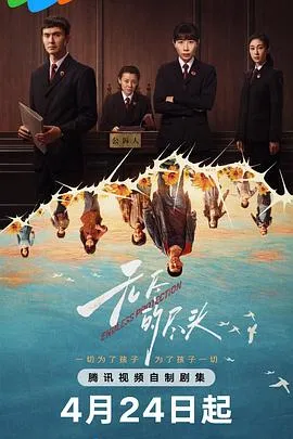 无尽的尽头在线观看