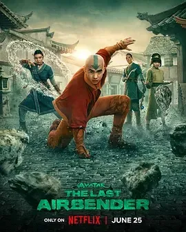 降世神通：最后的气宗 第二季在线观看