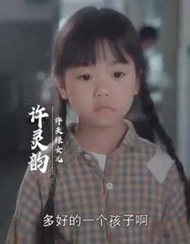 十年明月照我还在线观看