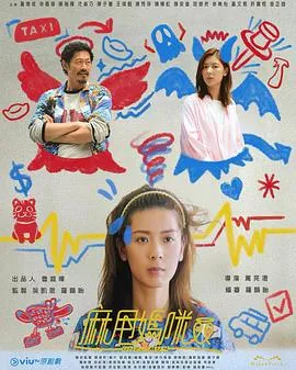 麻甩妈咪在线观看