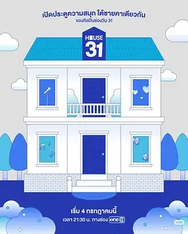 HOUSE31