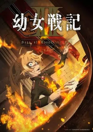 谭雅战记 第二季在线观看