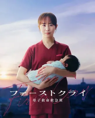 第一声啼哭 母子救命急救班