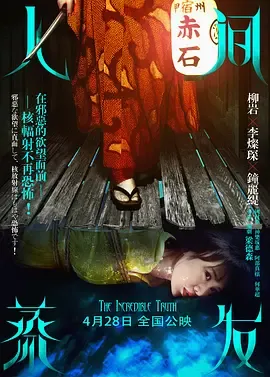 人间蒸发[电影解说]在线观看