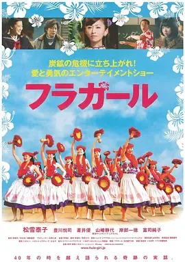 扶桑花女孩[电影解说]