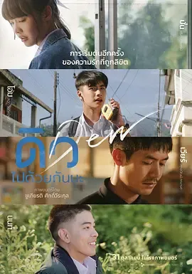 譬如朝露[电影解说]