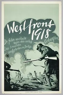 西线战场1918[电影解说]