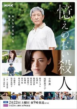 失忆杀人在线观看
