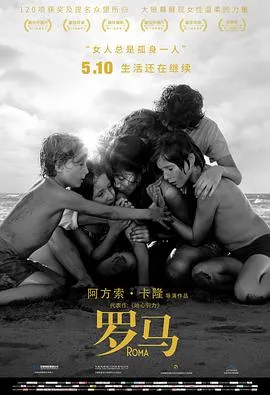 罗马在线观看