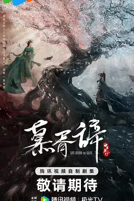 白日提灯在线观看