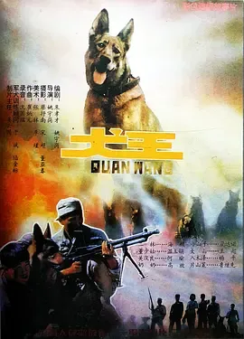 犬王[电影解说]在线观看