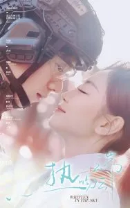 热吻云端在线观看