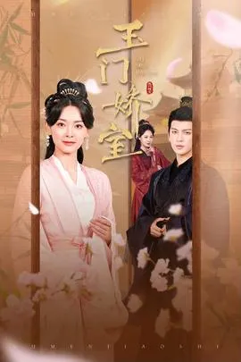 盼春归在线观看