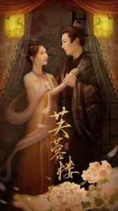 芙蓉楼在线观看
