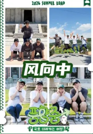 风向中