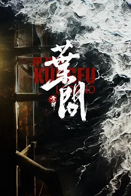 宗师叶问