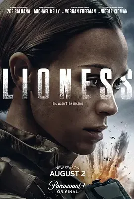 母狮 第三季