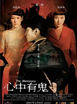 心中有鬼2007[电影解说]