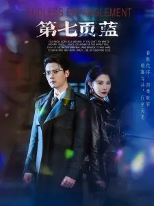 第七页蓝在线观看