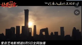 让爱回家