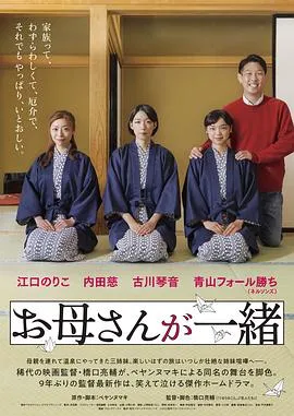 听妈妈的话剧场版在线观看